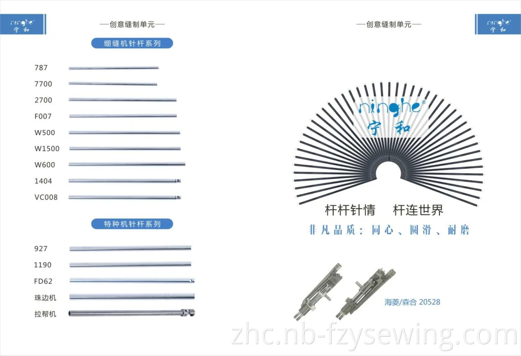 SA46222001兄弟BAS-311G缝纫机零件的高质量针杆